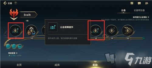 《英雄聯(lián)盟手游》公會(huì)人數(shù)上限如何提升 公會(huì)人數(shù)上限提升方法