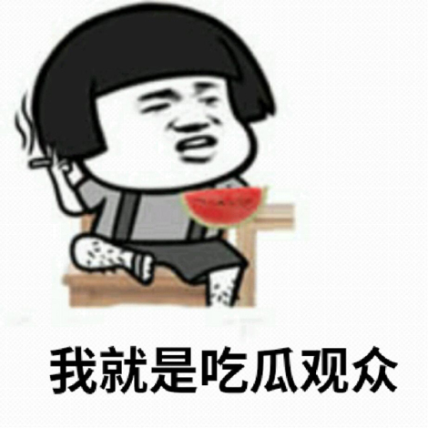 《挂机吧兄弟》没办法 年纪大了总爱忘点事儿