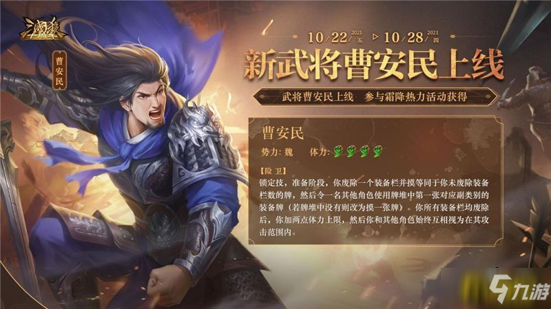 《三国杀十周年》全新武将上线，青青子衿玩法火爆在线!