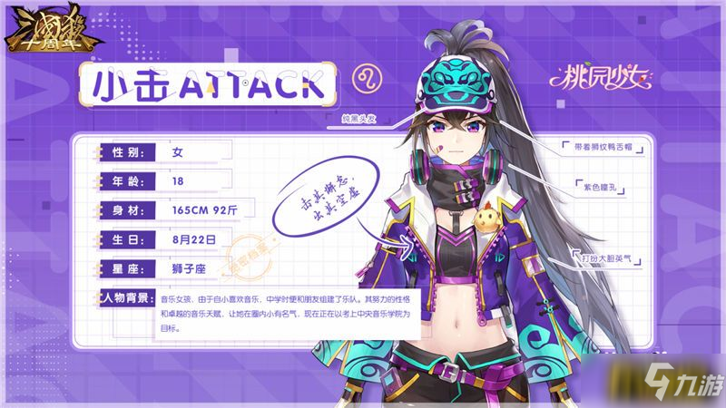 《三国杀十周年》全新武将上线，青青子衿玩法火爆在线!