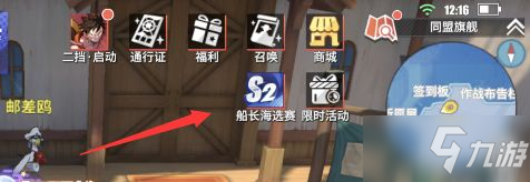 《航海熱血航線》S2船長格斗大賽參賽指南 S2船長格斗大賽活動介紹