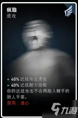 喋血复仇疯脑卡牌机制一览 陷入棘手的敌人里什么意思