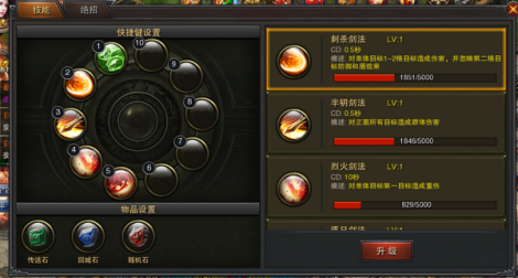 《铁血荣耀》技能介绍