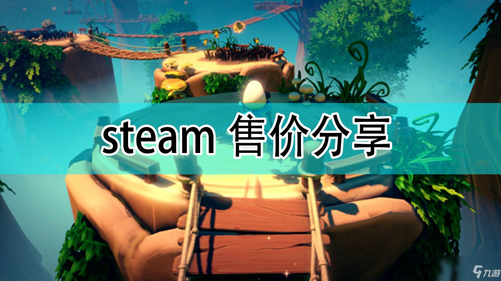 《藍(lán)精靈：毒葉大作戰(zhàn)》steam售價分享