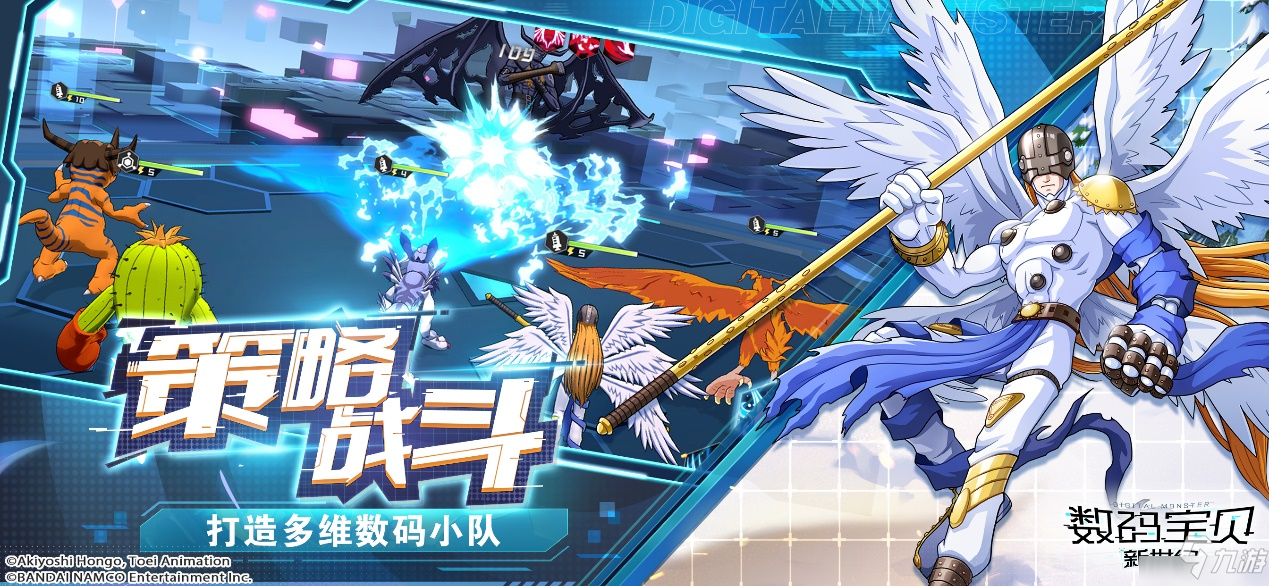 《数码宝贝：新世纪》明日全平台上线，超多惊喜福利待领取！