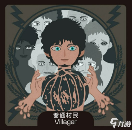 狼人杀逻辑充值+情商在线 游戏中才能战无不胜