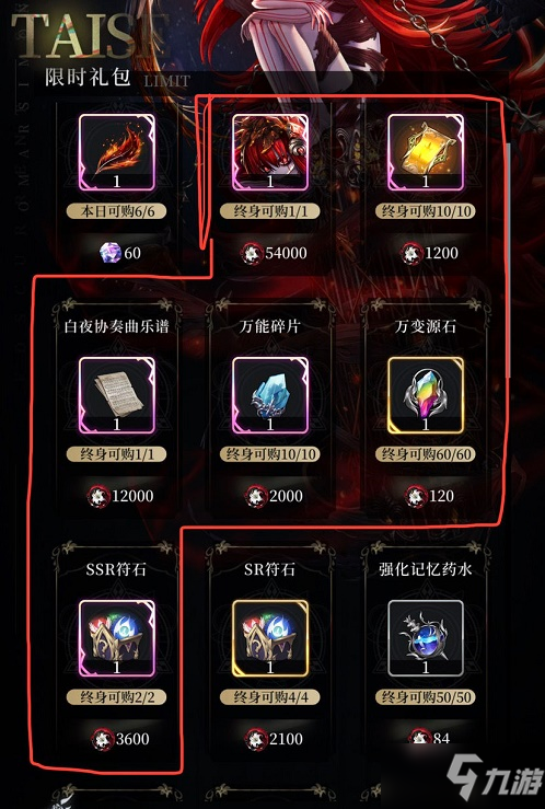 《爆裂魔女》第六封印活动兑换指南