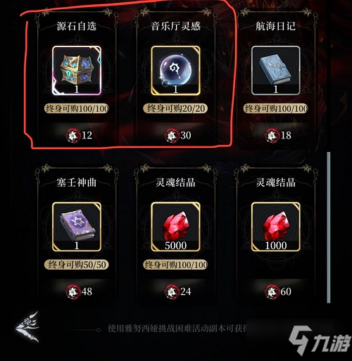 《爆裂魔女》第六封印活动兑换指南
