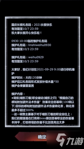 《诸神皇冠》礼包兑换码2021最新 礼包兑换码大全