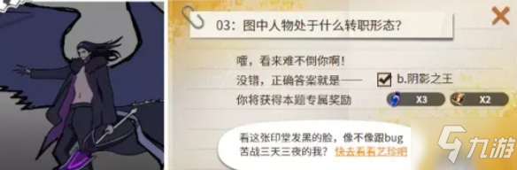 超激斗梦境黄金森林的考验答案汇总