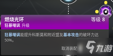 殺戮小隊大錘科斯莫加點配裝攻略 狂暴流大錘BD分享