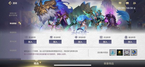 LOL手游加入哪個(gè)陣營(yíng)好