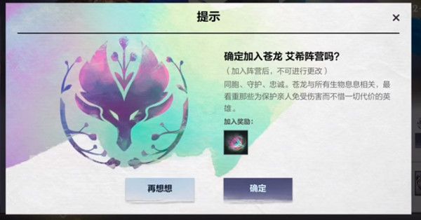 LOL手游加入哪個陣營好