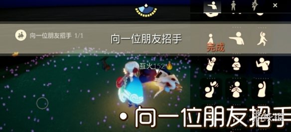 《光遇》10.23任务攻略 10月23日每日任务怎么做
