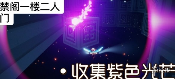 《光遇》10.23任务攻略 10月23日每日任务怎么做