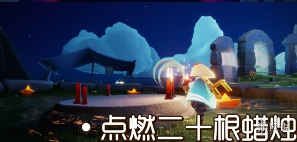 《光遇》10.23任务攻略 10月23日每日任务怎么做