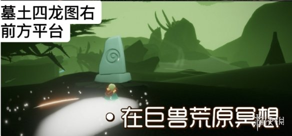 《光遇》10.23任务攻略 10月23日每日任务怎么做