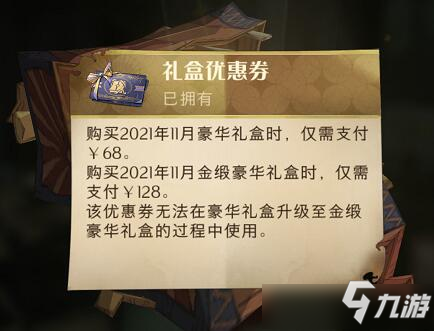 《哈利波特魔法觉醒》金牌守卫奖励一览