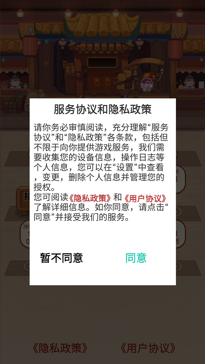 美味人生好玩吗 美味人生玩法简介