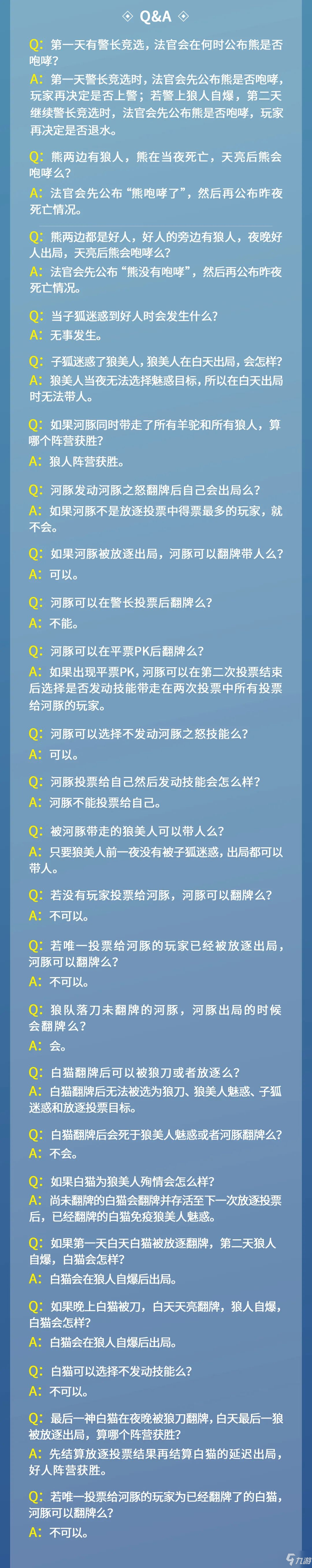 网易狼人杀动物梦境怎么玩