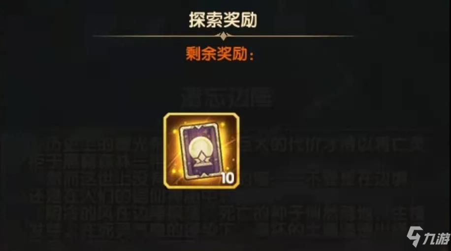 剑与远征遗忘边陲怎么打？新奇境遗忘边陲奖励获取攻略流程分享