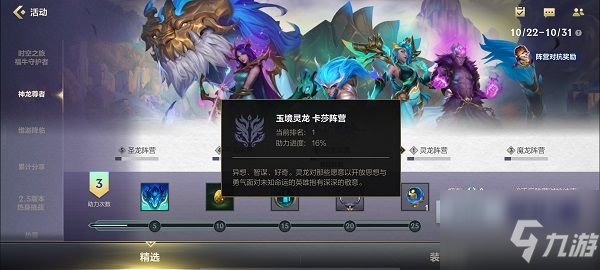 英雄联盟手游神龙尊者皮肤是限定吗？神龙尊者皮肤限定问题分析与皮肤介绍