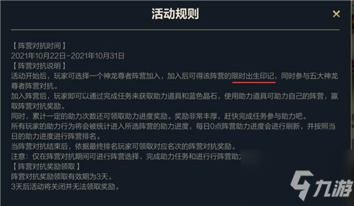 英雄联盟手游出生印记是永久的吗？lol手游神龙尊者出生印记使用时间一览