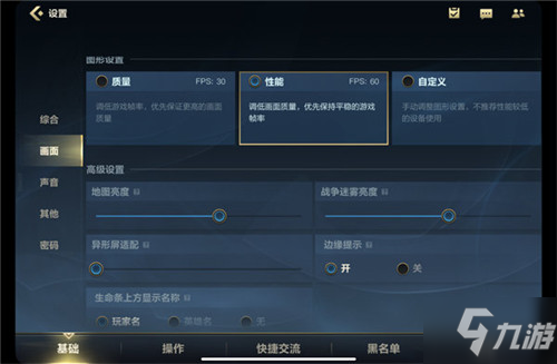 英雄聯(lián)盟手游最佳畫面設(shè)置方案介紹