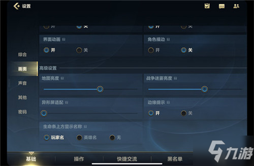 英雄聯(lián)盟手游最佳畫面設(shè)置方案介紹
