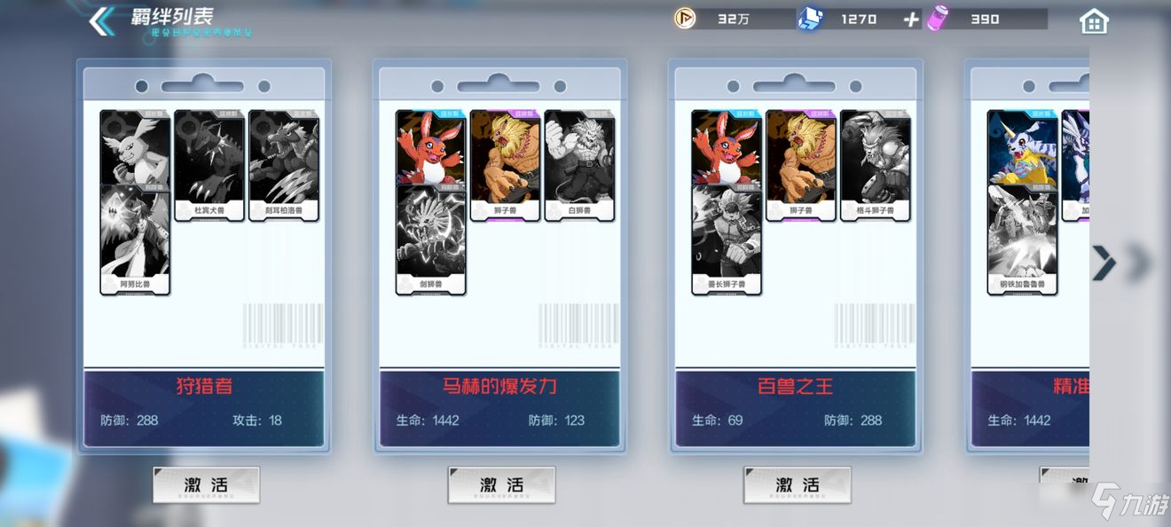 数码宝贝新世纪试炼之塔玩法攻略