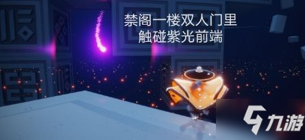 光遇10.23每日任务攻略汇总：收集紫色光芒、在巨兽荒原的神坛旁冥想位置