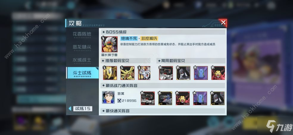 数码宝贝新世纪暗电磁盘怎么过 暗电磁盘必过攻略