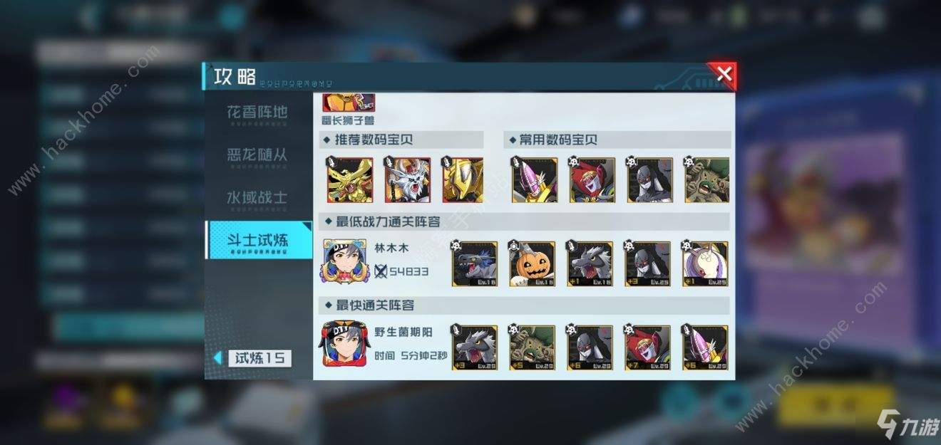 数码宝贝新世纪元素突破攻略 力士试炼通关打法详解
