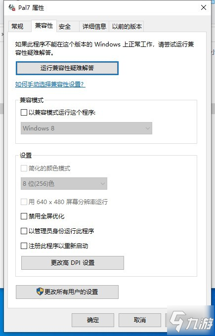 仙劍奇?zhèn)b傳7幀數(shù)提高心得 高幀數(shù)模式解鎖方法介紹