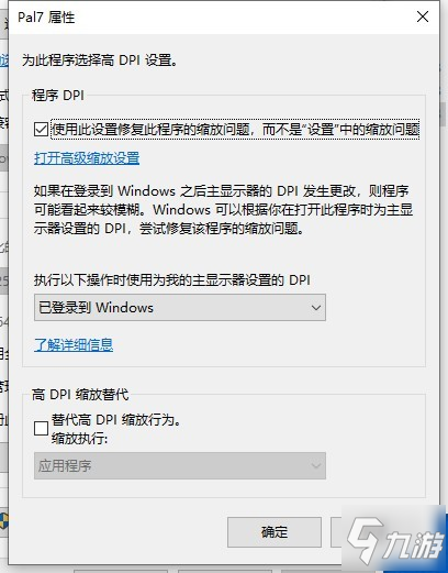 仙劍奇?zhèn)b傳7幀數(shù)提高心得 高幀數(shù)模式解鎖方法介紹