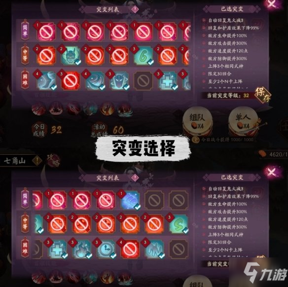 《阴阳师》妖行试炼10月21日阵容 手把手教你妖行试炼第二天怎么打