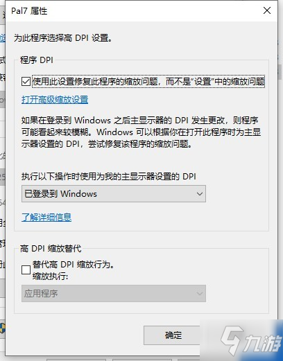 仙劍奇?zhèn)b傳7幀數(shù)提高心得 高幀數(shù)模式解鎖方法介紹