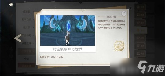 <a id='link_pop' class='keyword-tag' href='https://www.9game.cn/tianyu/'>天谕手游</a>云波之境新增景点拍照地图位置分享