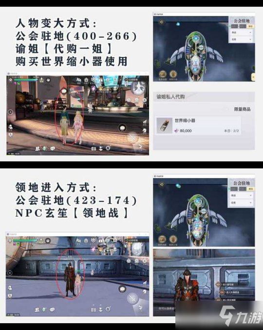 <a id='link_pop' class='keyword-tag' href='https://www.9game.cn/tianyu/'>天谕手游</a>自拍打卡点截图景点推荐公会地图篇