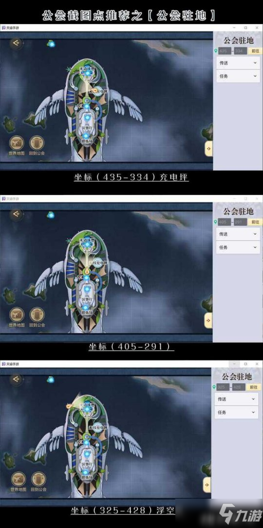 天谕手游自拍打卡点截图景点推荐公会地图篇