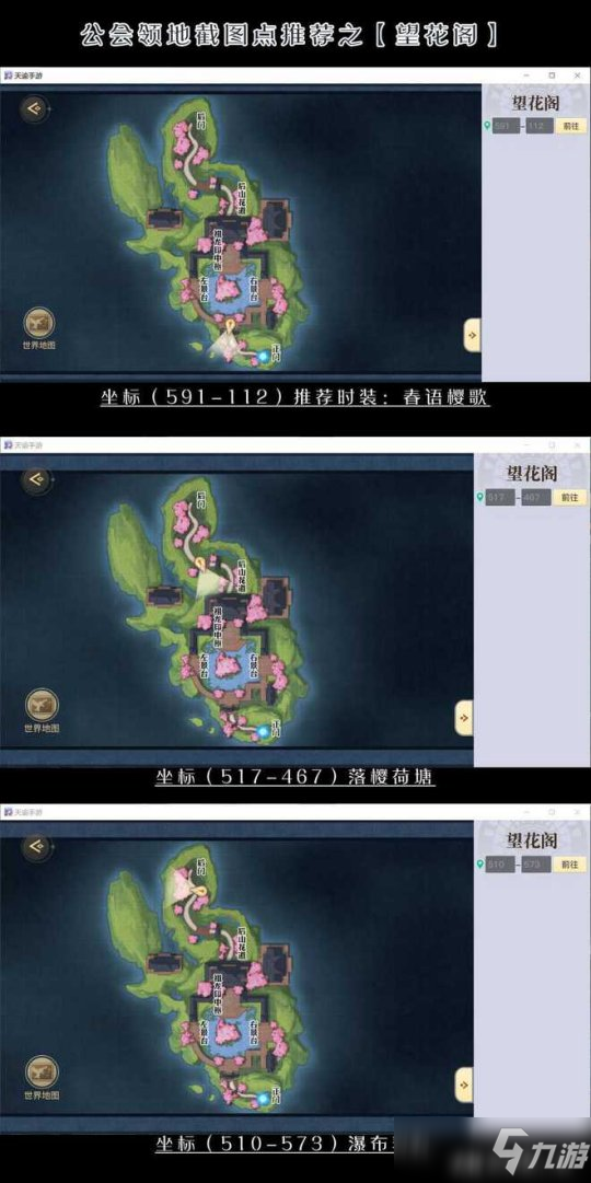天谕手游自拍打卡点截图景点推荐公会地图篇