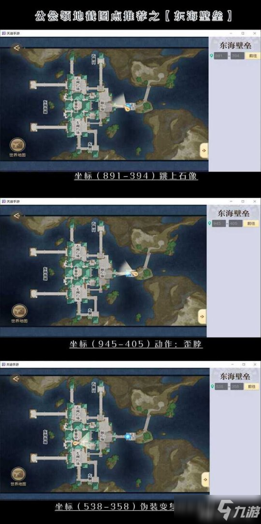 天谕手游自拍打卡点截图景点推荐公会地图篇