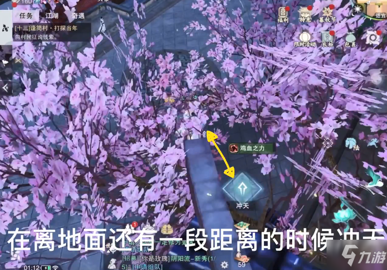 一梦江湖暮秋节凌云觅猪单人救猪攻略