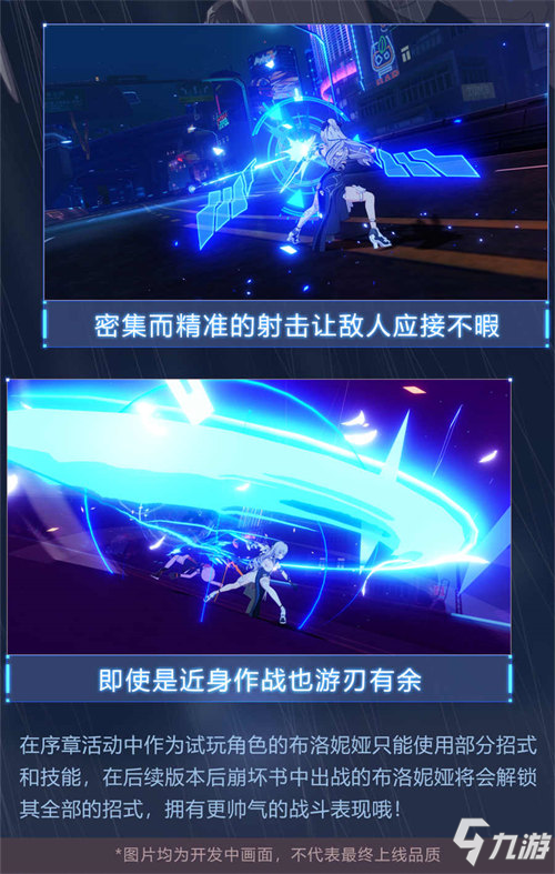 角色情报 | 布洛妮娅・扎伊切克，回归战场！