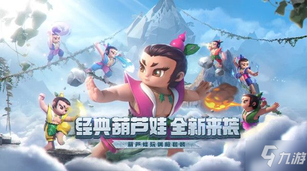 cf葫芦娃系列道具如何获取