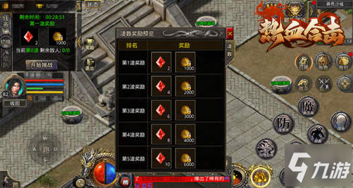 《热血合击》如何快速提高战力？日常任务必不可少