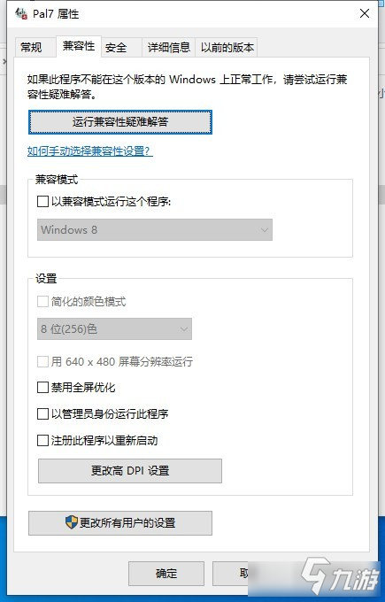 仙剑奇侠传7怎么提高游戏帧数-高帧数解锁方法分享