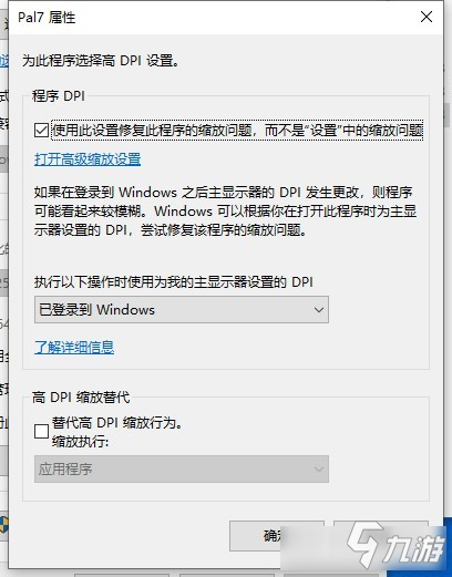 仙劍奇?zhèn)b傳7怎么提高游戲幀數(shù)-高幀數(shù)解鎖方法分享