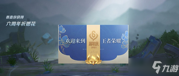 《王者榮耀》六周年祈愿花位置一覽 祈愿花在哪