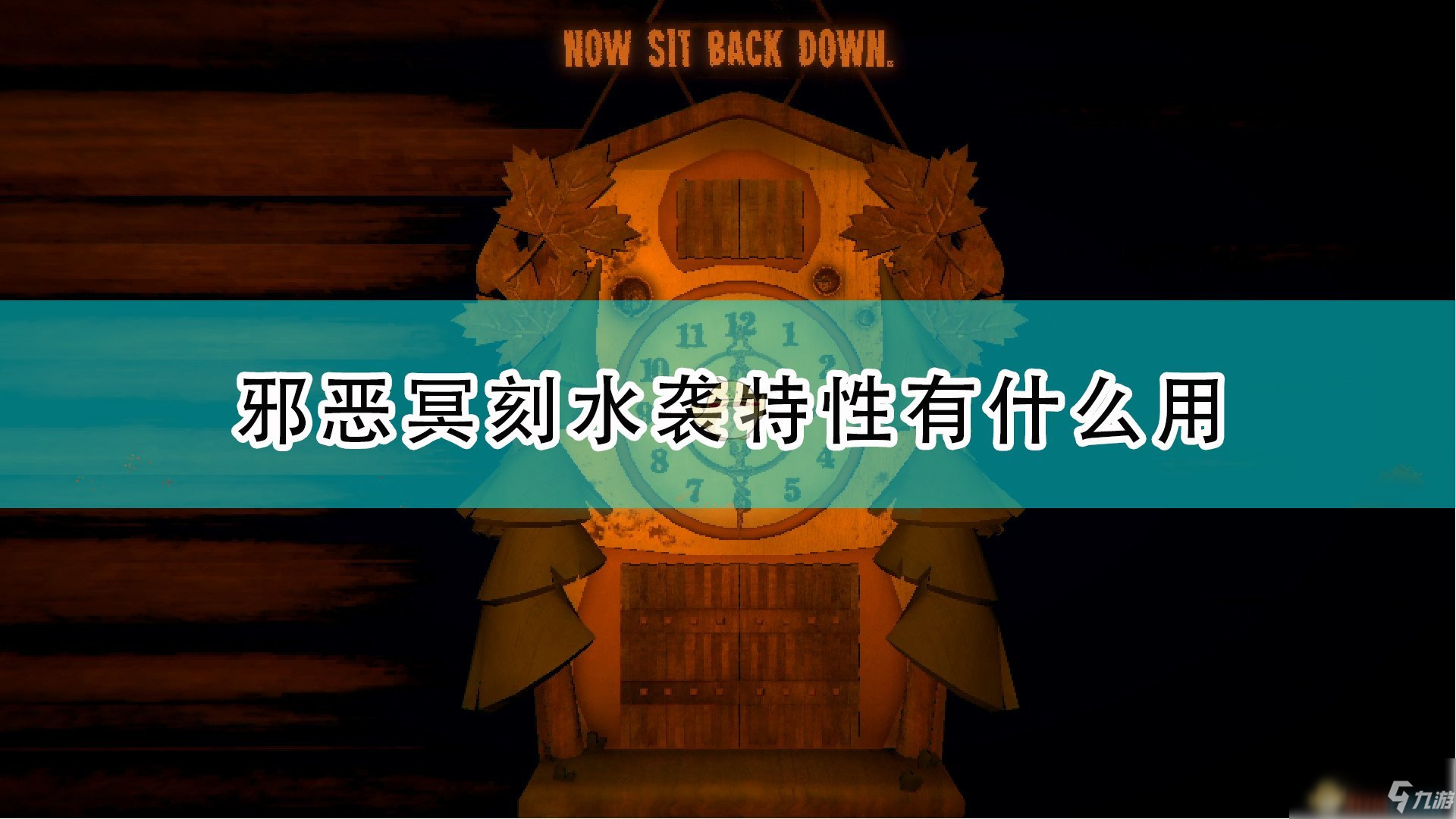 《邪惡冥刻》潛水特性效果及使用心得分享